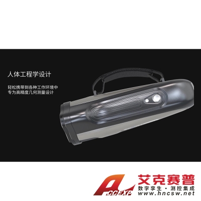 思看 MSCAN-L15全局攝影測量系統(tǒng)