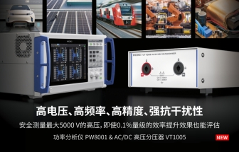 日置 AC/DC高壓分壓器VT1005，可分壓最大5000V電壓