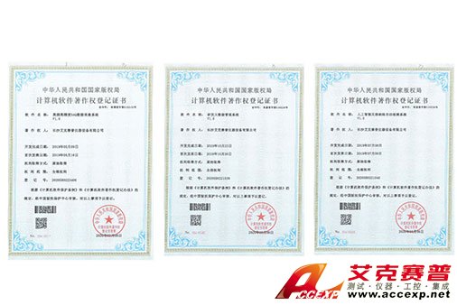 艾克賽普獲得“高頻高精度DAQ數(shù)據(jù)采集系統(tǒng)”、“研發(fā)大數(shù)據(jù)管理系統(tǒng)”、“人工智能無損缺陷自動檢測系統(tǒng)”軟件著作權(quán)