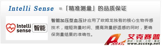 智能加壓電子血壓計，確保測量準確