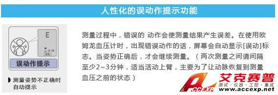 人性化的誤操作提示功能 人性化的誤操作提示功能