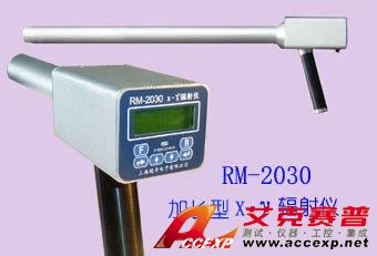 加長型X-&gamma;輻射儀