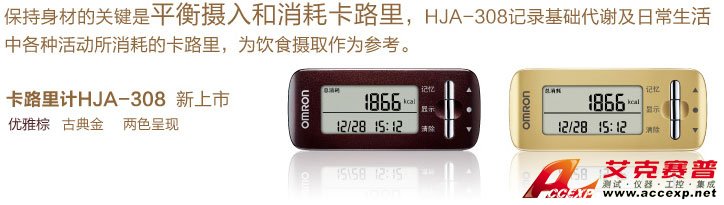 平衡攝入和消耗卡路里 平衡攝入和消耗卡路里