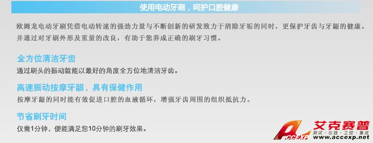 使用電動牙刷,呵護口腔健康