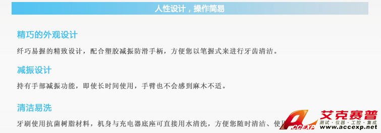 人性設計,操作簡易