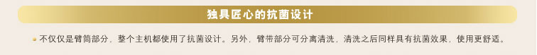 獨(dú)具匠心的抗菌設(shè)計(jì) 獨(dú)具匠心的抗菌設(shè)計(jì)