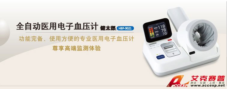 全自動(dòng)醫(yī)用電子血壓計(jì) 全自動(dòng)醫(yī)用電子血壓計(jì)