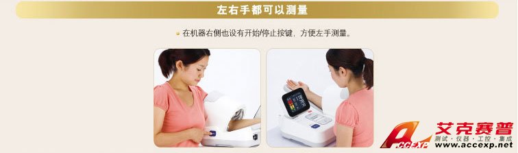 左右手都可以測(cè)量 左右手都可以測(cè)量