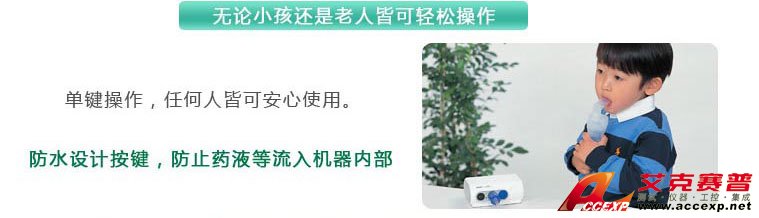 無(wú)論老人還是小孩皆可輕松操作 無(wú)論老人還是小孩皆可輕松操作