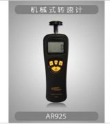 ?，攕martsensor AR925 機械式轉速表