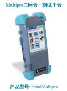 IDEAL  Multipro三網(wǎng)合一測試平臺(tái)