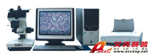 金相數碼圖像分析系統